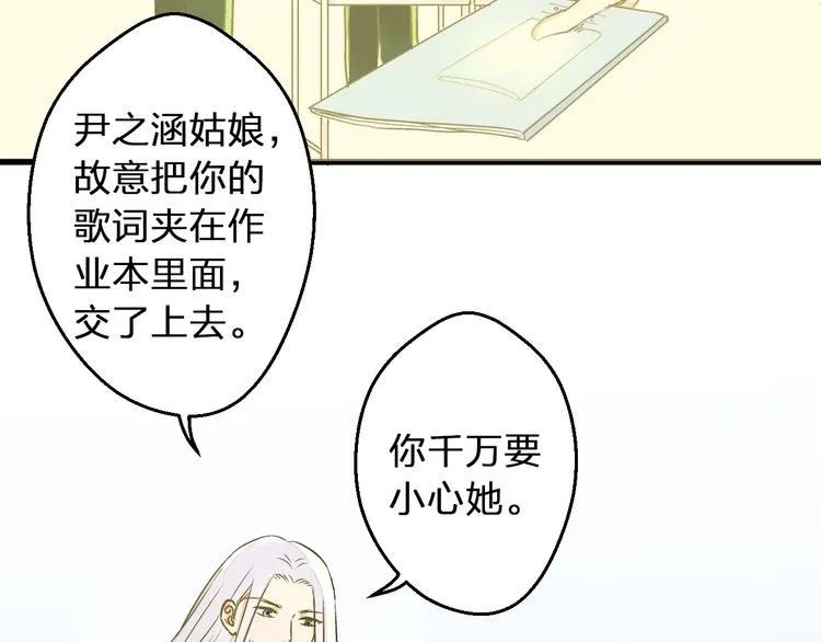第95话 警告 第24页