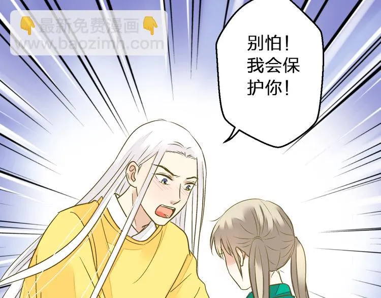 第95话 警告 第30页