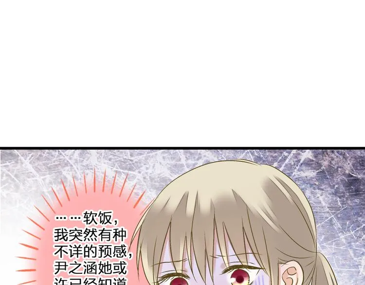 第95话 警告 第32页