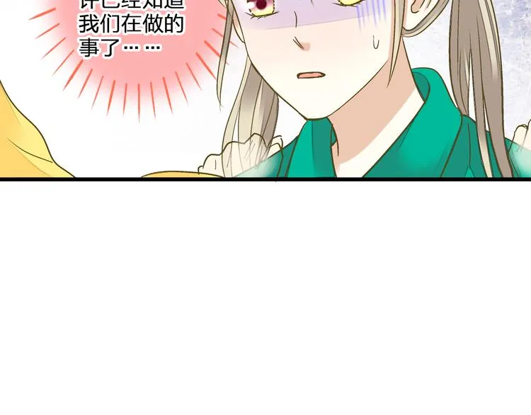 第95话 警告 第33页