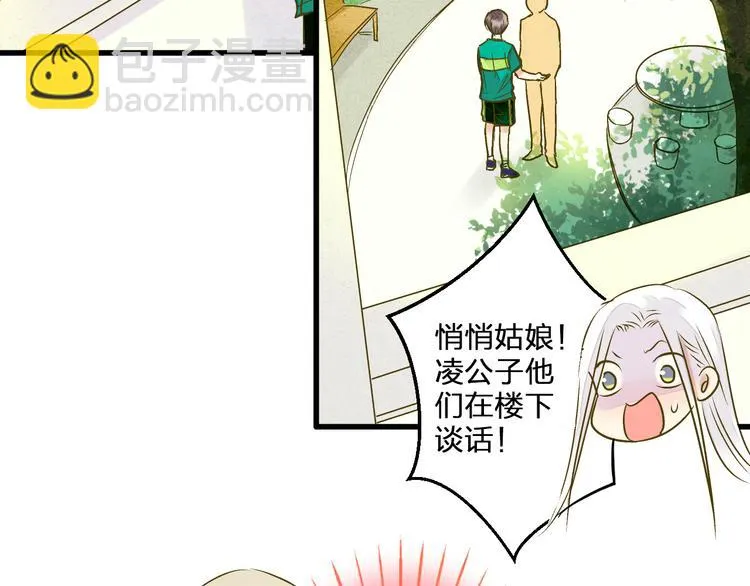 第95话 警告 第43页