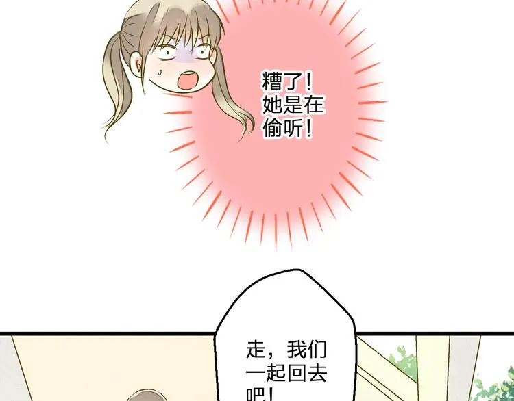 第95话 警告 第44页