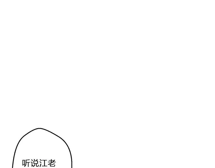 第95话 警告 第46页