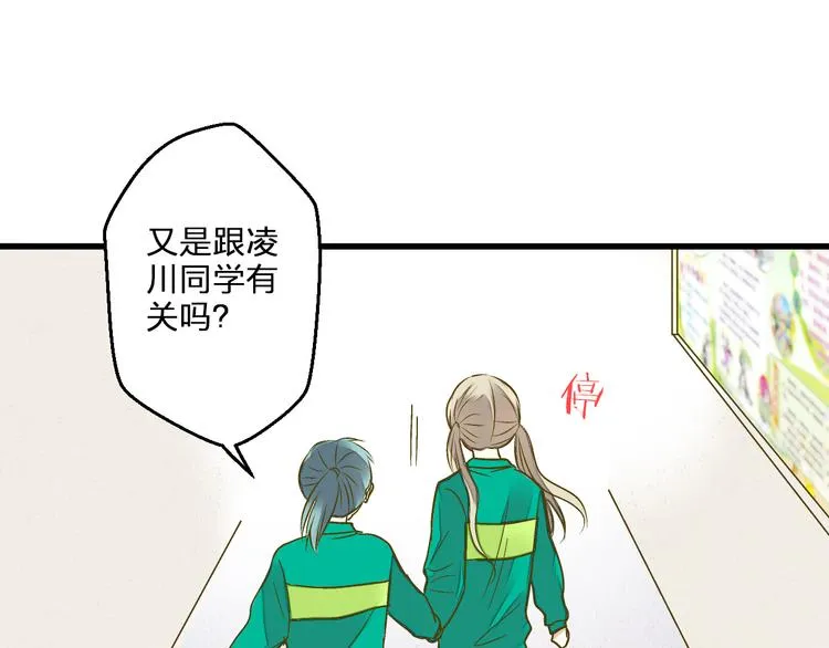 第95话 警告 第49页