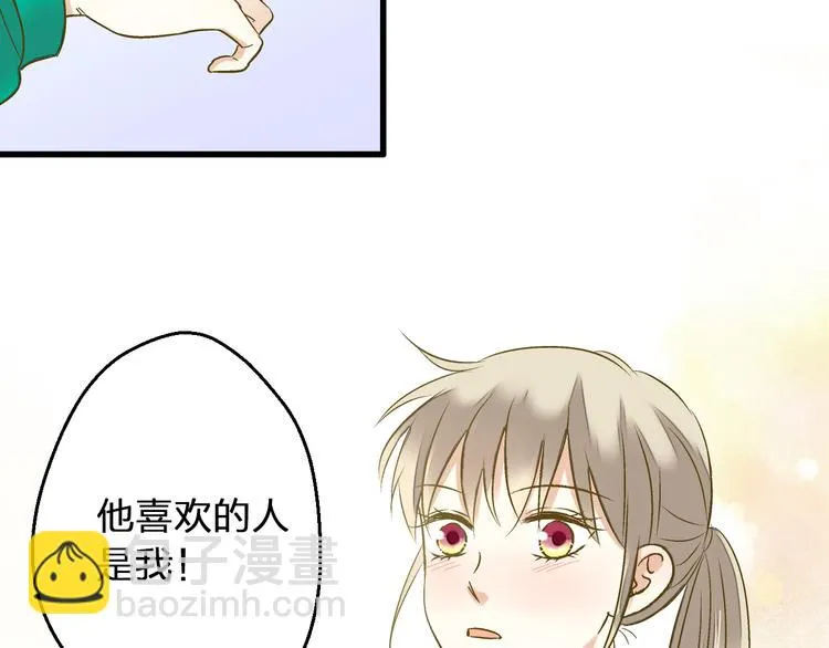 第95话 警告 第53页