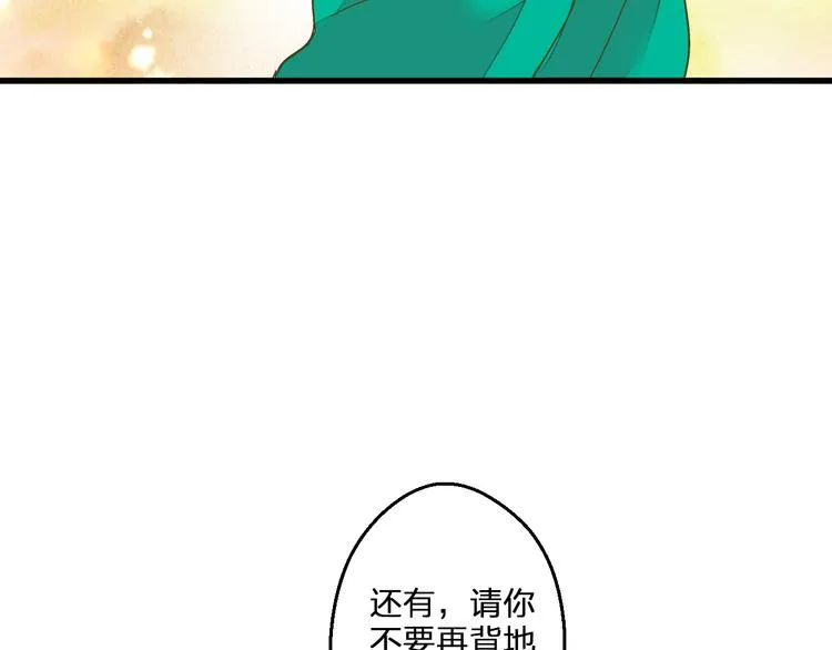 第95话 警告 第55页