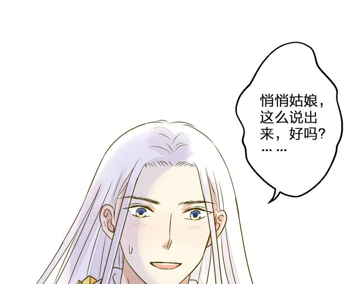 第95话 警告 第58页