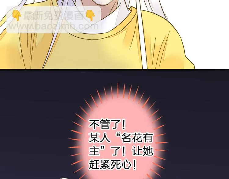 第95话 警告 第59页