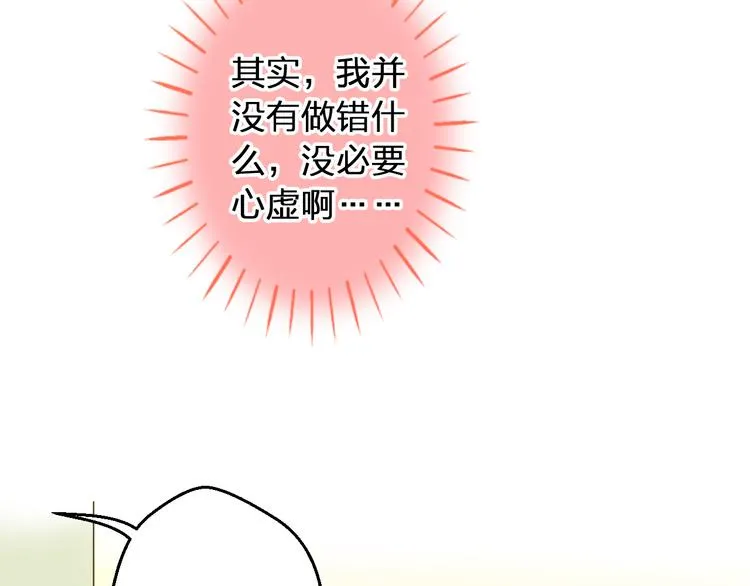 第95话 警告 第66页