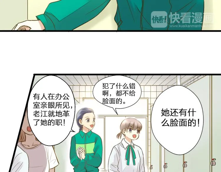 第95话 警告 第68页