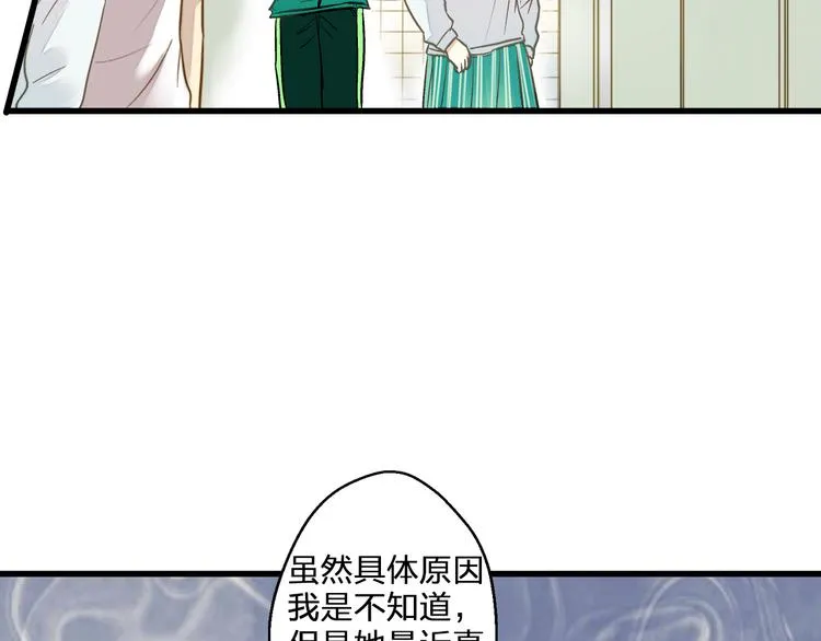 第95话 警告 第69页