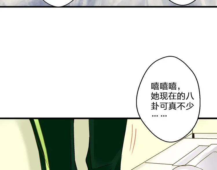 第95话 警告 第71页