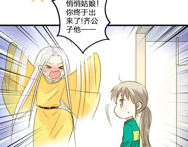 第95话 警告 第75页