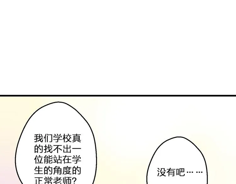 第94话 意外 第3页