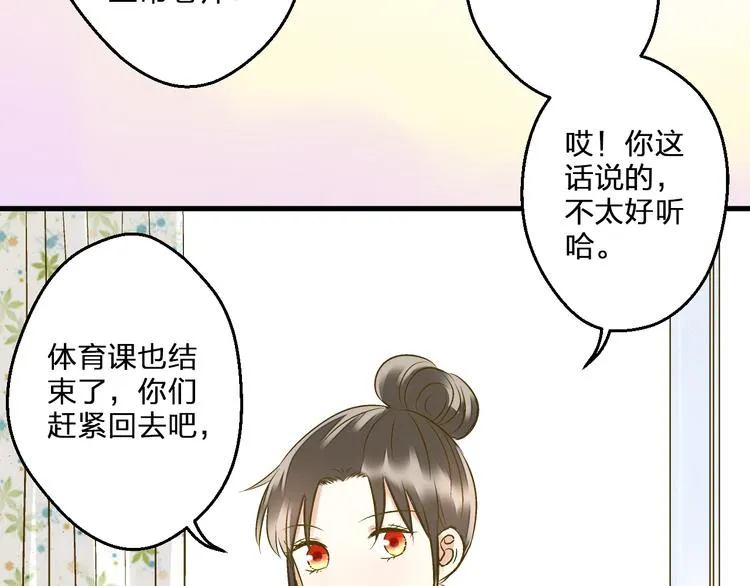 第94话 意外 第4页