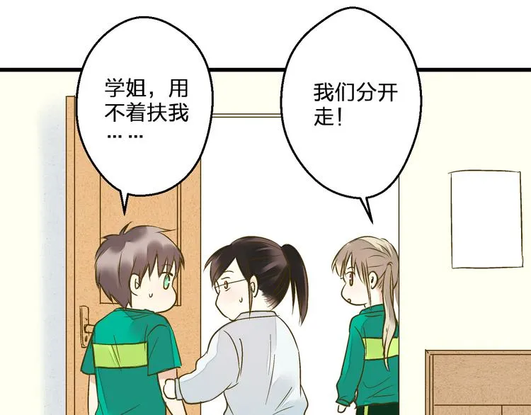 第94话 意外 第7页