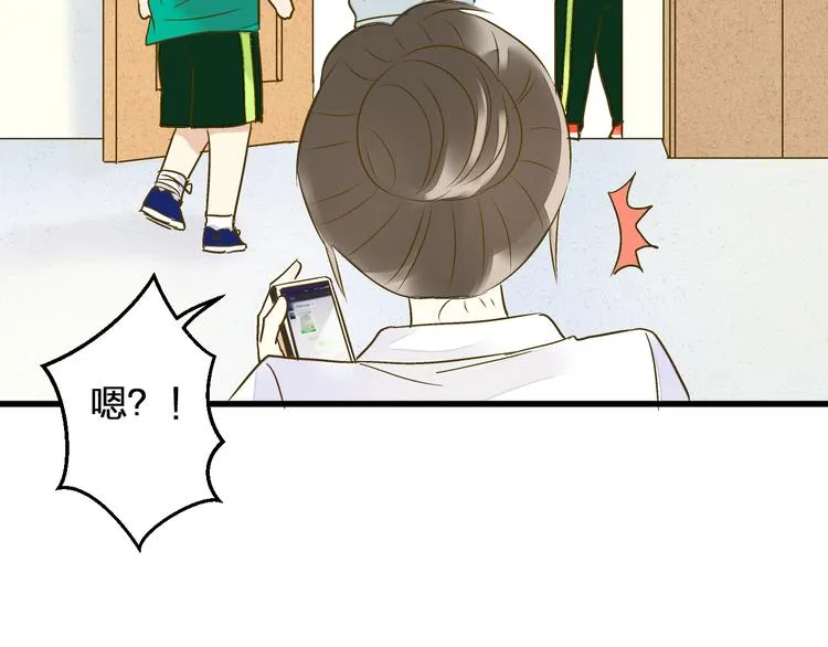 第94话 意外 第8页