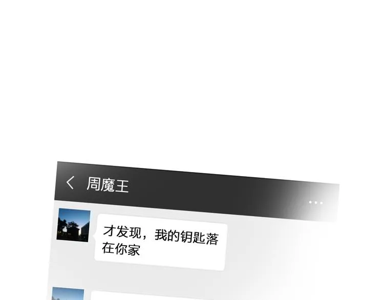 第94话 意外 第9页
