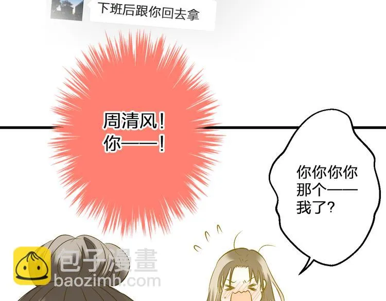 第94话 意外 第10页
