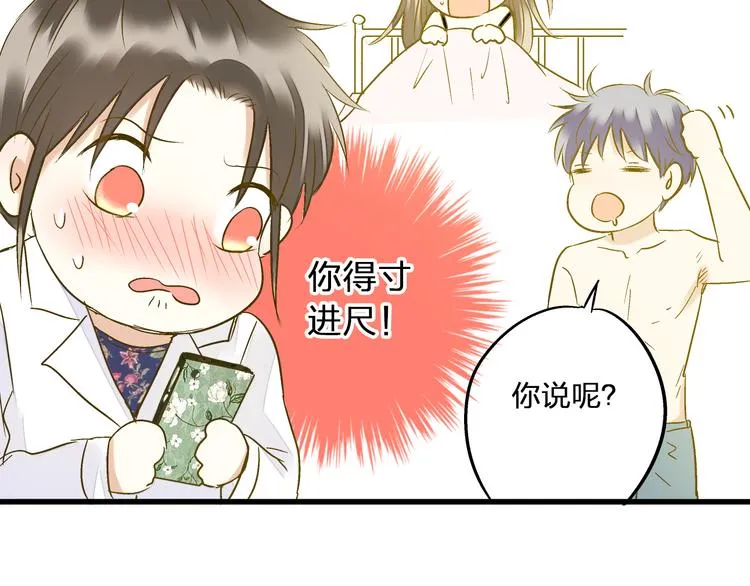 第94话 意外 第11页
