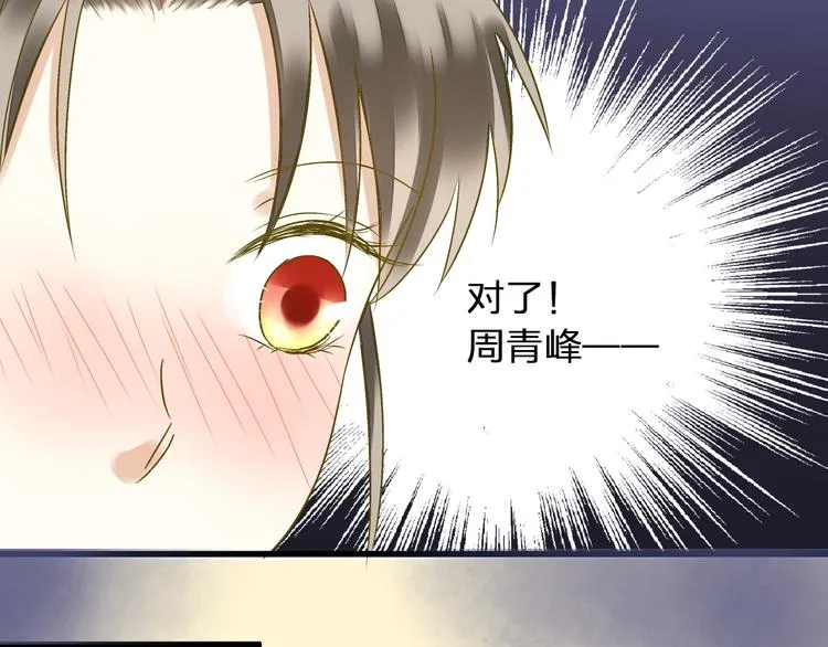 第94话 意外 第13页