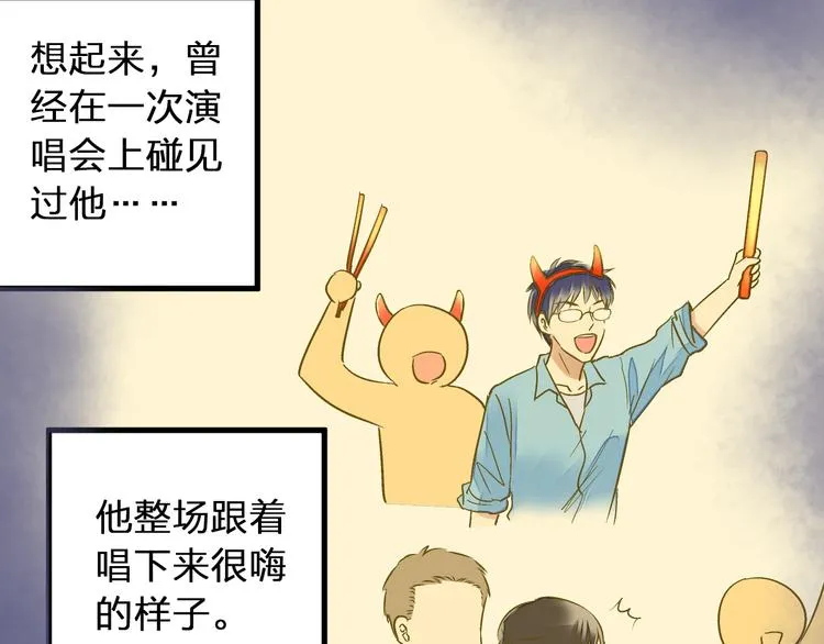 第94话 意外 第14页