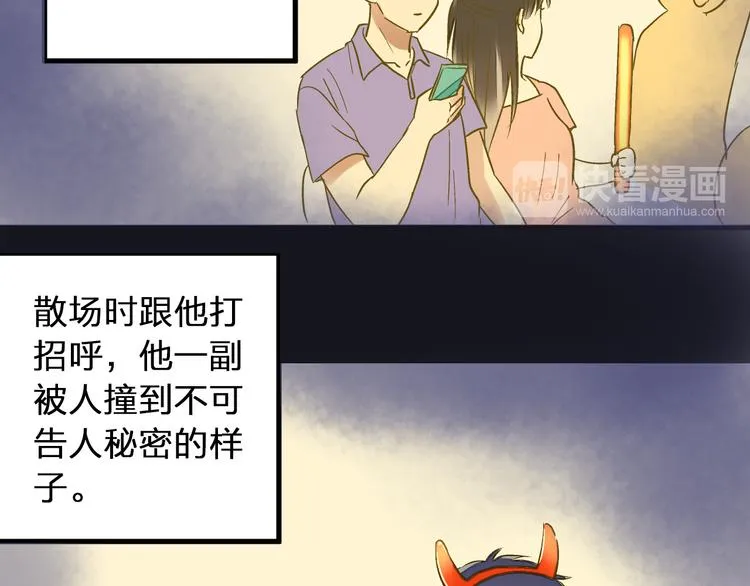 第94话 意外 第15页