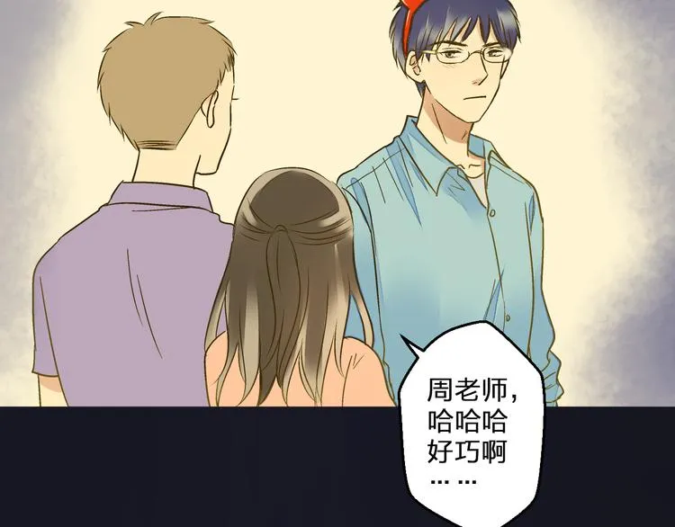 第94话 意外 第16页