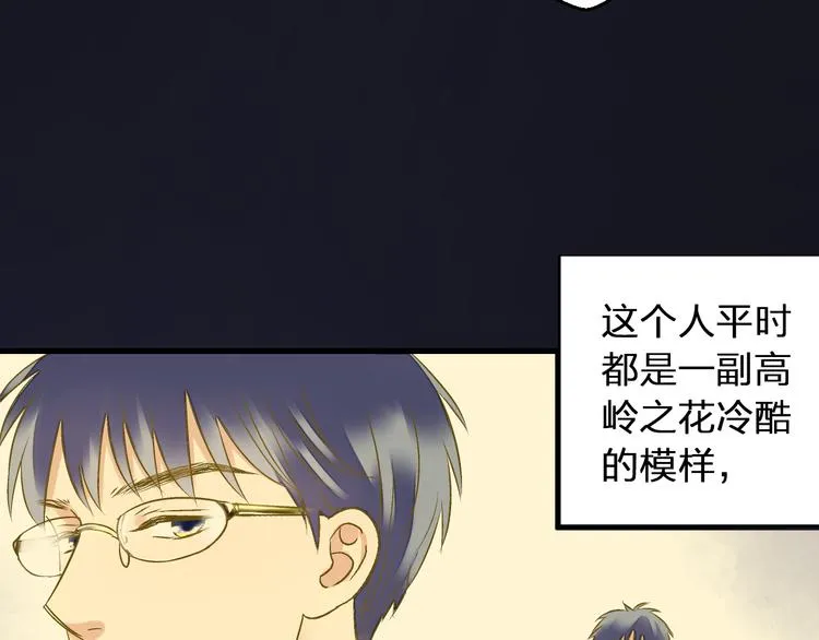 第94话 意外 第17页