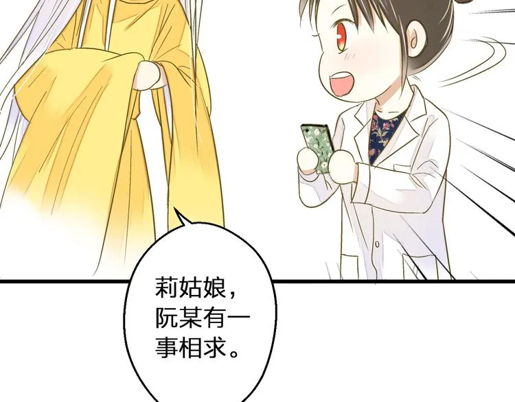 第94话 意外 第21页