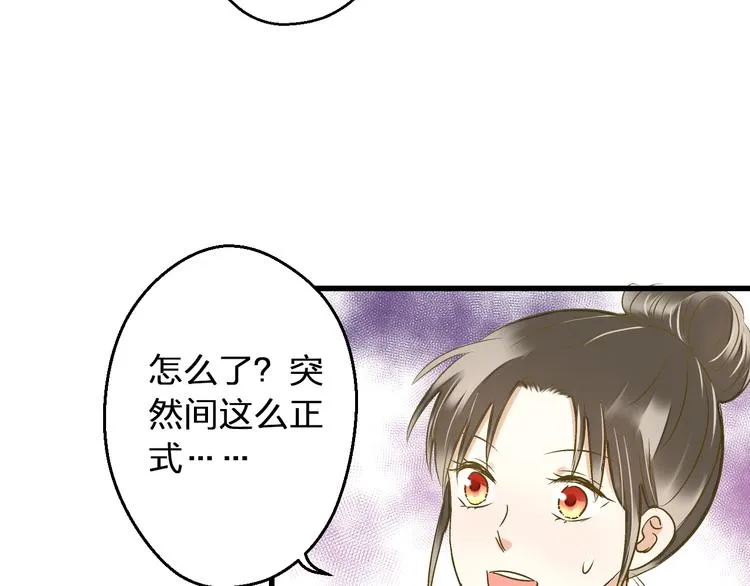 第94话 意外 第22页