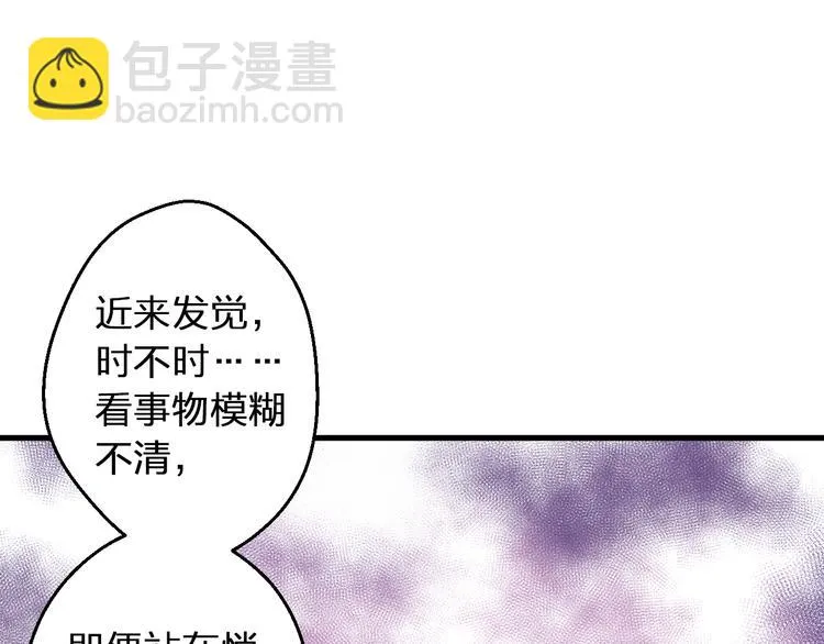 第94话 意外 第24页