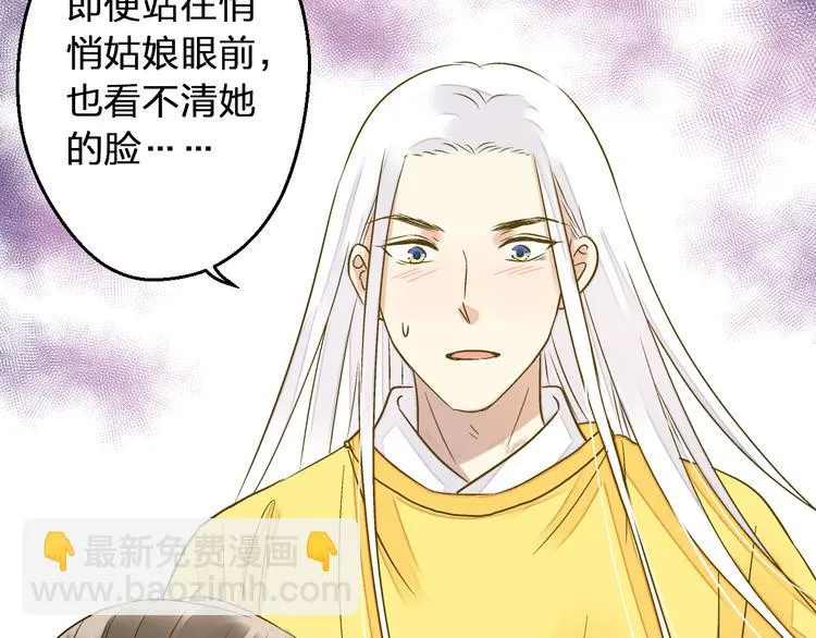 第94话 意外 第25页
