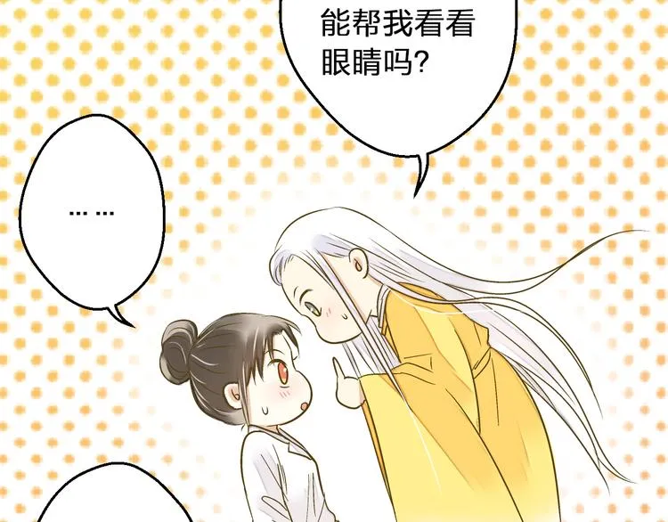 第94话 意外 第28页