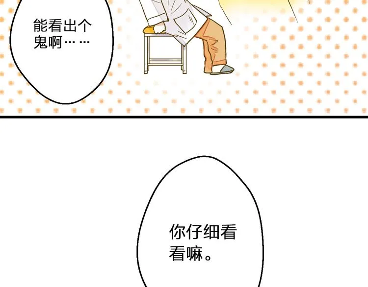第94话 意外 第29页
