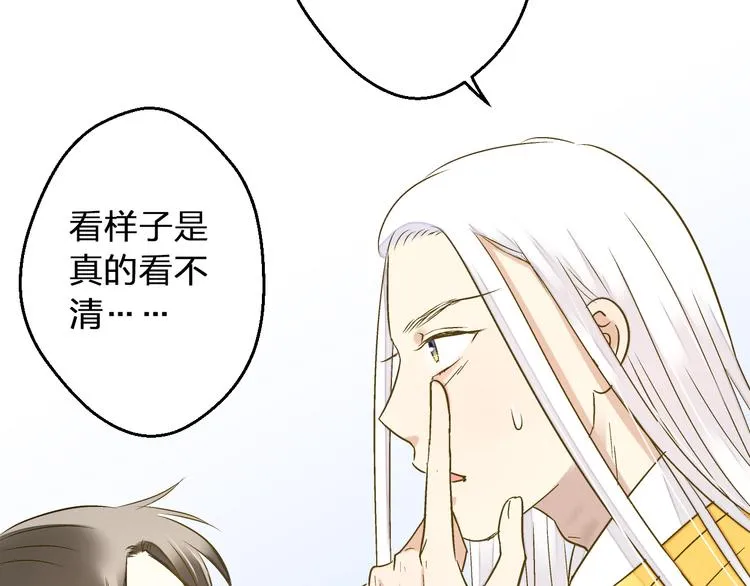 第94话 意外 第30页
