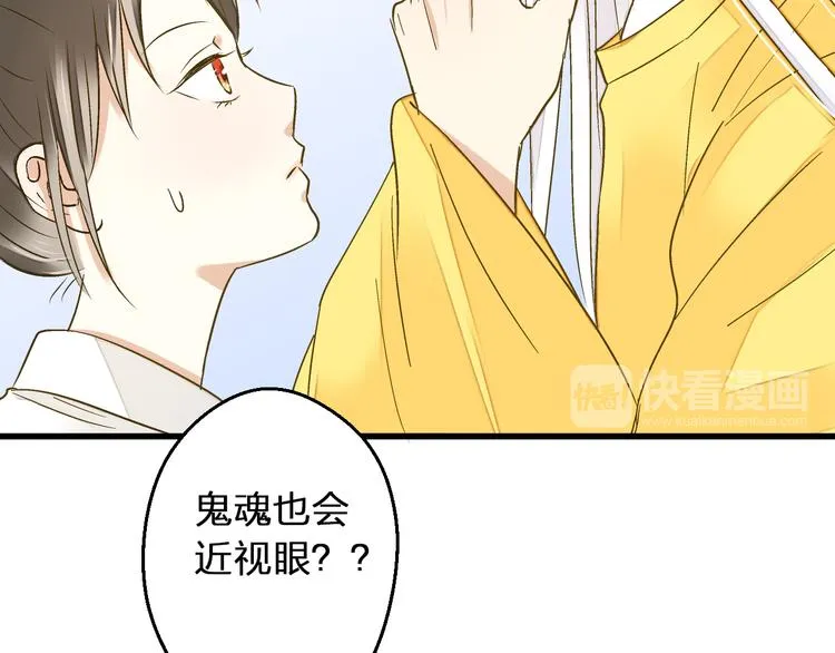 第94话 意外 第31页