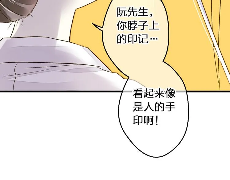 第94话 意外 第34页
