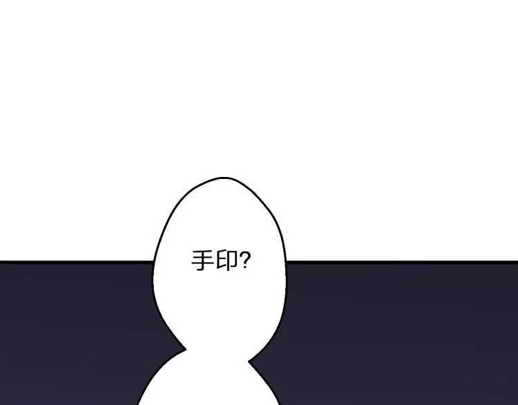 第94话 意外 第35页