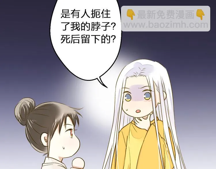 第94话 意外 第36页