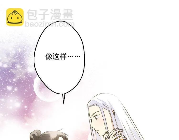 第94话 意外 第38页