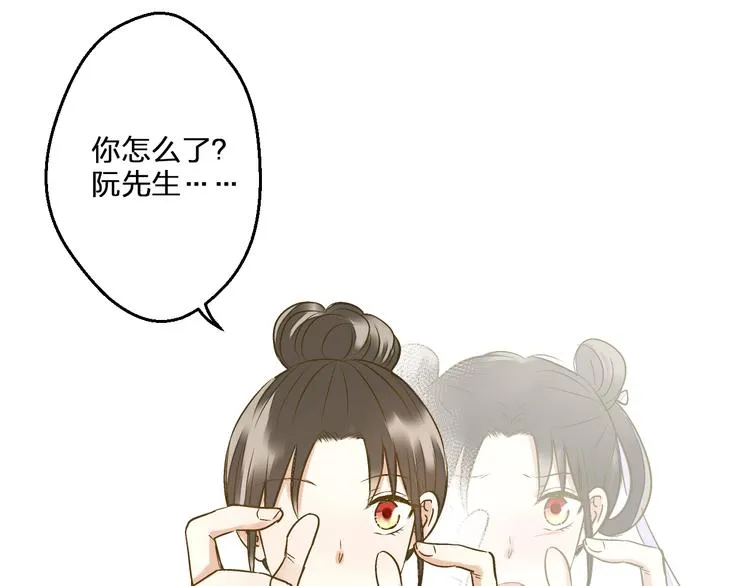 第94话 意外 第43页