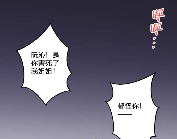 第94话 意外 第47页