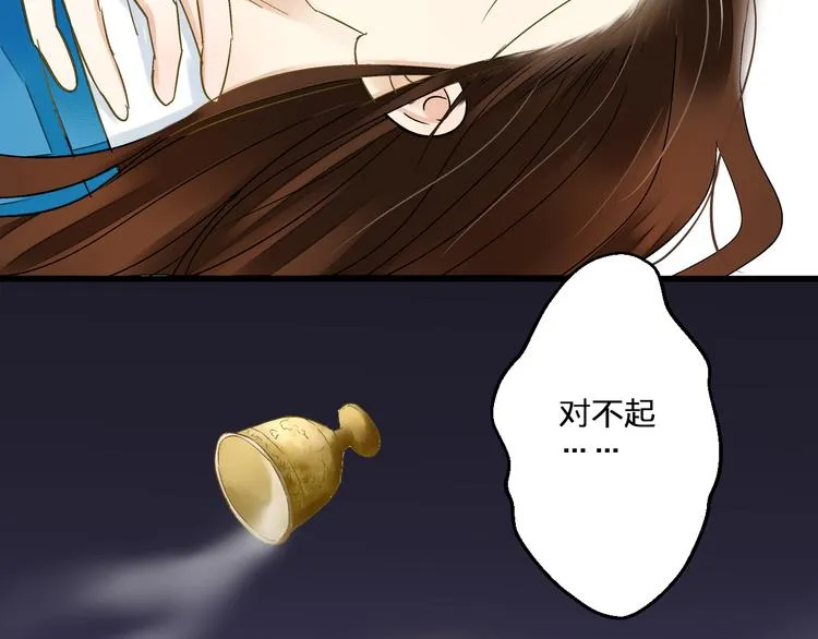 第94话 意外 第50页