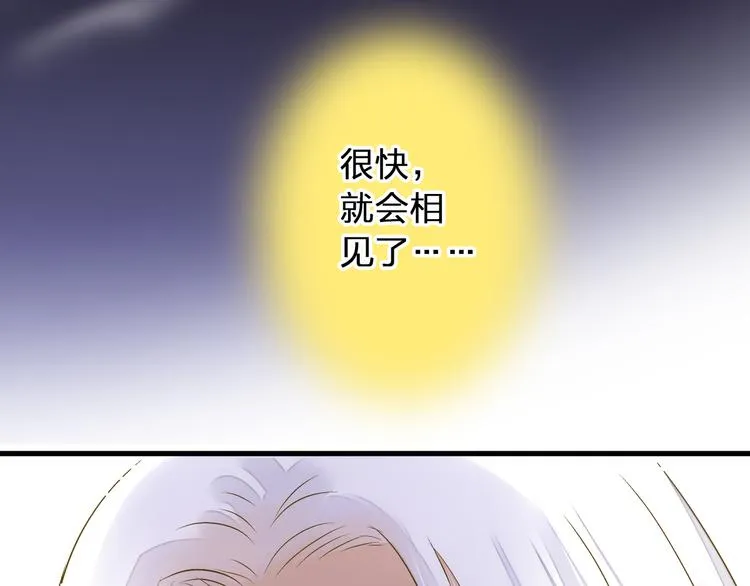 第94话 意外 第51页