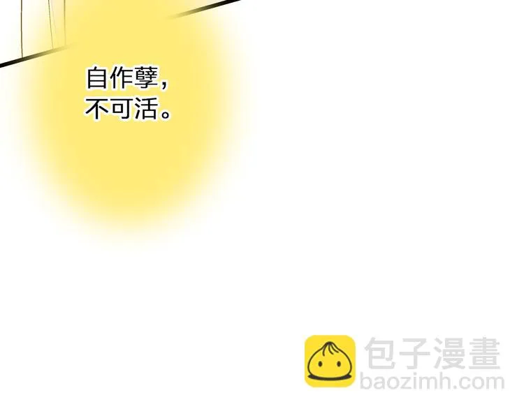 第94话 意外 第53页