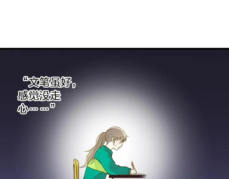 第94话 意外 第55页