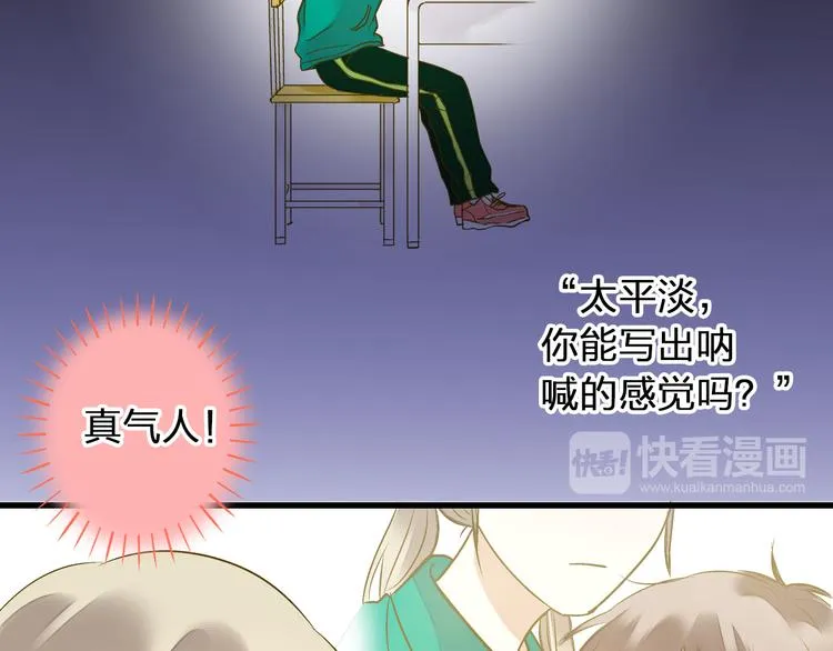 第94话 意外 第56页
