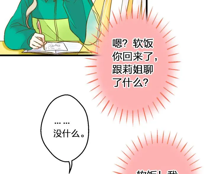第94话 意外 第60页
