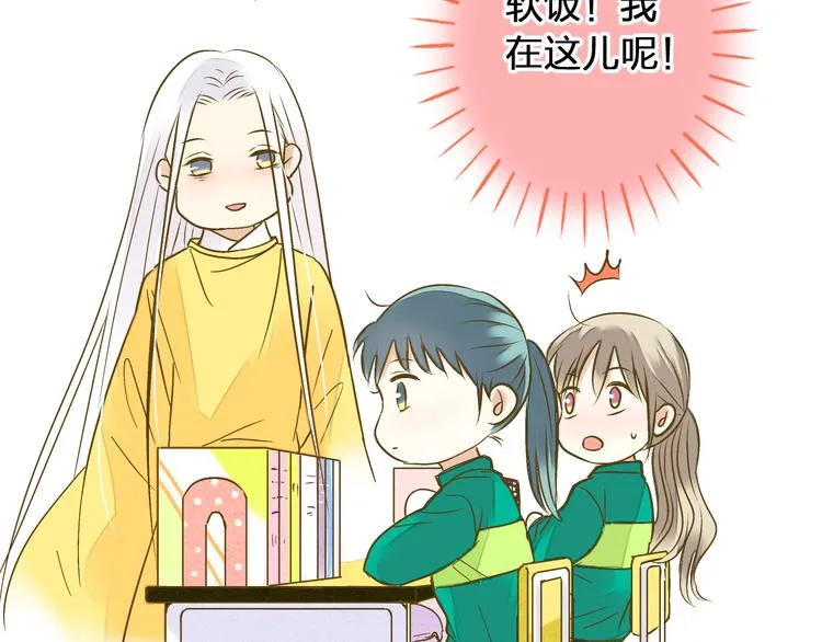 第94话 意外 第61页